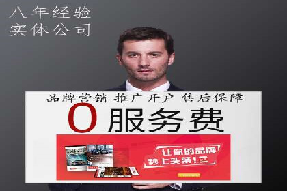 竞价推广开户成本分析：案例对比找最优方案